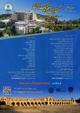 کنفرانس فیزیک ایران ۱۴۰۲