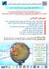 ششمین کنفرانس ملی انجمن علمی فرماندهی و کنترل (C4I)  ایران - آذر 91 - فراخوان مقاله