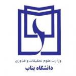 فراخوان مقاله اولین کنفرانس ملی شهرها، سازه‌ها و مصالح تاب‌آور