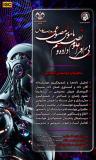 فراخوان مقاله کنفرانس ملی هم افزایی علوم داده و تصمیم با هوش مصنوعی در مدیریت سازمان