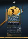 فراخوان مقاله دومین همایش بین المللی سرمایه گذاری و تأمین مالی در صنعت نفت و گاز و پتروشیمی