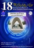 فراخوان مقاله هجدهمین کنفرانس بین المللی انجمن ایرانی تحقیق در عملیات