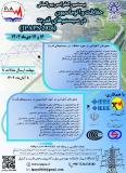 فراخوان مقاله بیستمین کنفرانس بین المللی حفاظت و اتوماسیون در سیستمهای قدرت
