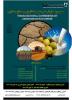 سومین همایش ملی علوم کشاورزی و صنایع غذایی - آذر91 - فراخوان مقاله