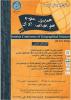 همایش علوم جغرافیایی ایران 93
