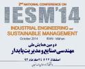 فراخوان دومین همایش ملی مهندسی صنایع و مدیریت پایدار - مهر 93