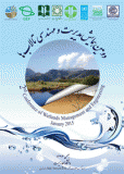 فراخوان دومین همایش بین المللی مدیریت و مهندسی تالاب ها - بهمن 93