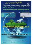 سومین سمپوزیوم بین المللی محیط زیست - خرداد 94