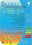 فراخوان مقاله کنفرانس ملی بهینه سازی و مدیریت مصرف انرژی - خرداد 94