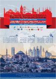 فراخوان مقاله کنفرانس بین المللی پژوهش در مهندسی ، علوم و تکنولوژی - تیر 94 - استانبول