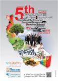 پنچمین کنفرانس بین المللی اقتصاد، مدیریت و علوم کشاورزی - تیر 94