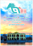 نهمین گردهمایی دامپزشکان علوم بالینی ایران - آبان 94