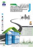 فراخوان مقاله کنفرانس سالانه تحقیقات در مهندسی عمران، معماری ، شهرسازی و محیط زیست - آذر 94
