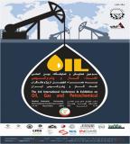 همایش بین المللی نفت، گاز و پتروشیمی - آذر 94