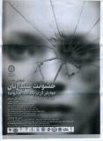 همایش کشوری خشونت علیه زنان،عوارض آن بر سلامت خانواده - آذر 94