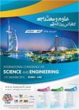 فراخوان مقاله کنفرانس بین المللی علوم و مهندسی - آذر 94 - دبی