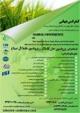 کنفرانس جهانی رویکردهای نوین در کشاورزی و محیط زیست در راستای توسعه پایدار و تولید ایمن- بهمن 94