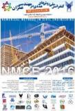 فراخوان مقاله کنفرانس ملی روش های عددی در مهندسی عمران - اسفند 94