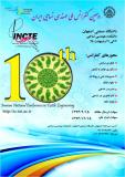 دهمین کنفرانس مهندسی نساجی ایران - اردیبهشت 95