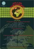 فراخوان مقاله اولین همایش بین المللی بحرانهای ژئوپلتیکی جهان اسلام - آبان 95