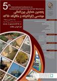 پنجمین همایش ملی مهندسی ژئوتکنیک و مکانیک خاک - آبان 95