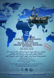 کنفرانس بین المللی "بهینه سازی قراردادهای بالادستی نفت وگاز" - تیر 95
