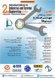 فراخوان مقاله دومین کنفرانس بین المللی مهندسی صنایع و سیستم ها - شهریور 95