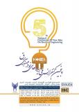 کنفرانس ملی ایده های نو در مهندسی برق - مهر 95
