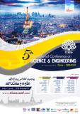 پنجمین کنفرانس بین المللی علوم و مهندسی ، پاریس - شهریور 95