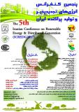 پنجمین کنفرانس انرژی های تجدیدپذیر و تولید پراکنده ایران - اسفند 95
