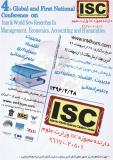 چهارمین کنفرانس جهانی پژوهش های نوین ایران و جهان در مدیریت ،اقتصاد ،حسابداری و علوم انسانی  (نمایه شده در ISC )  - اردیبهشت 96