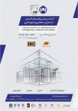 فراخوان مقاله کنفرانس ملی پژوهش های کاربردی در عمران ،معماری و شهرسازی - اردیبهشت 96