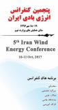 پنجمین کنفرانس ملی انرژی بادی ایران - مهر 96