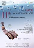 فراخوان مقاله یازدهمین کنفرانس ملی مهندسی نساجی ایران - اردیبهشت 97