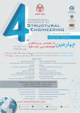 چهارمین کنفرانس بین المللی مهندسی سازه - بهمن 96