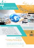 چهارمین کنفرانس بین المللی مطالعات نوین در علوم کامپیوتر و فناوری اطلاعات (نمایه شده در ISC ) - اسفند 96