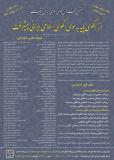 هفتمین کنفرانس الگوی اسلامی ایرانی پیشرفت " از الگوی پایه به‌سوی الگوی اسلامی ایرانی پیشرفت"
