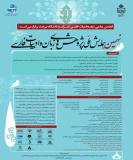 فراخوان مقاله نهمین همایش ملی پژوهش­ های زبان و ادبیات فارسی