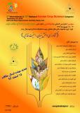 فراخوان مقاله سومین کنگره بین‌المللی و پانزدهمین کنگره ملی علوم زراعت و اصلاح نباتات ایران
