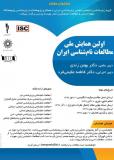فراخوان مقاله اولین همایش ملی مطالعات نام‌شناسی ایران