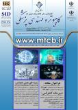 فراخوان مقاله کنفرانس ملی فناوریهای نوین در کامپیوتر و مهندسی پزشکی (نمایه شده در ISC )