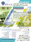 فراخوان مقاله چهارمین کنگره بین المللی توسعه کشاورزی، منابع طبیعی، محیط زیست و گردشگری ایران (نمایه شده در ISC )