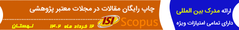 کنفرانس بین المللی مدیریت، اقتصاد و توسعه
