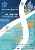 هشتمین کنگره سالانه بین المللی عمران ، معماری و توسعه شهری