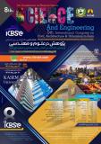 فراخوان مقاله هشتمین کنفرانس بین المللی پژوهش در علوم و مهندسی و پنجمین کنگره بین المللی عمران، معماری و شهرسازی آسیا