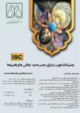 فراخوان مقاله اولین همایش ملی چشم انداز هویت در ایران عصر جدید: چالش ها و راهبردها