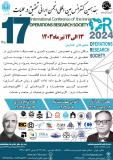 فراخوان مقاله هفدهمین کنفرانس بین المللی انجمن ایرانی تحقیق در عملیات