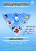 مسابقات تحلیل وتشخیص بدافزار - اردیبهشت 93
