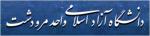 اولین کنفرانس کامپیوتر، فن آوری اطلاعات و ارتباطات (CCITC-2014) - مهر93