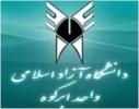 فراخوان دومین همایش ملی فرهنگ سازی اصلاح رفتارهای اقتصادی درایران امروز - آذر93